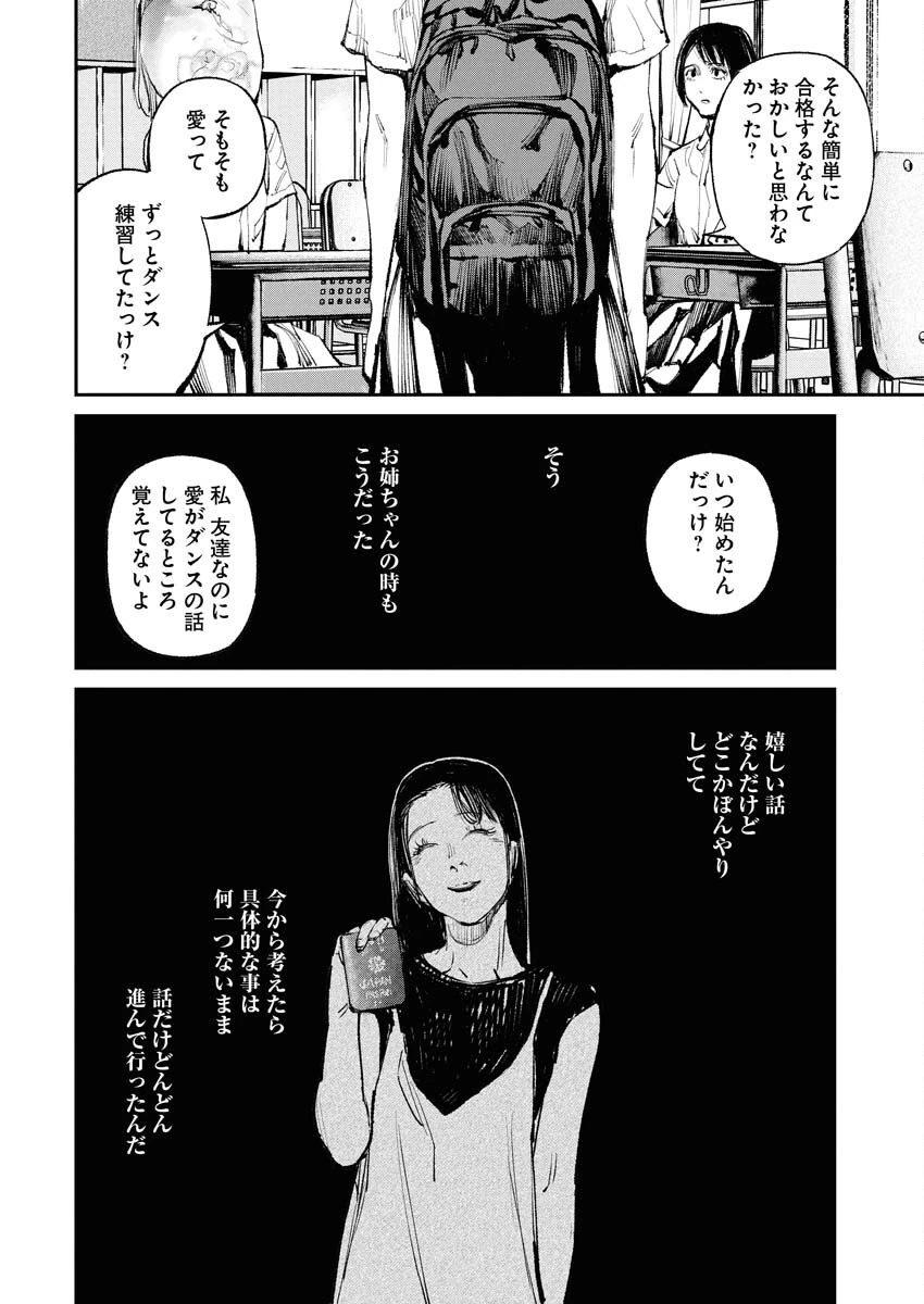 トナリノジイサン 第23話 - 2