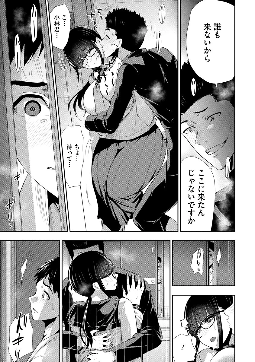 オサナナジミとカノジョと 第25話 - 21