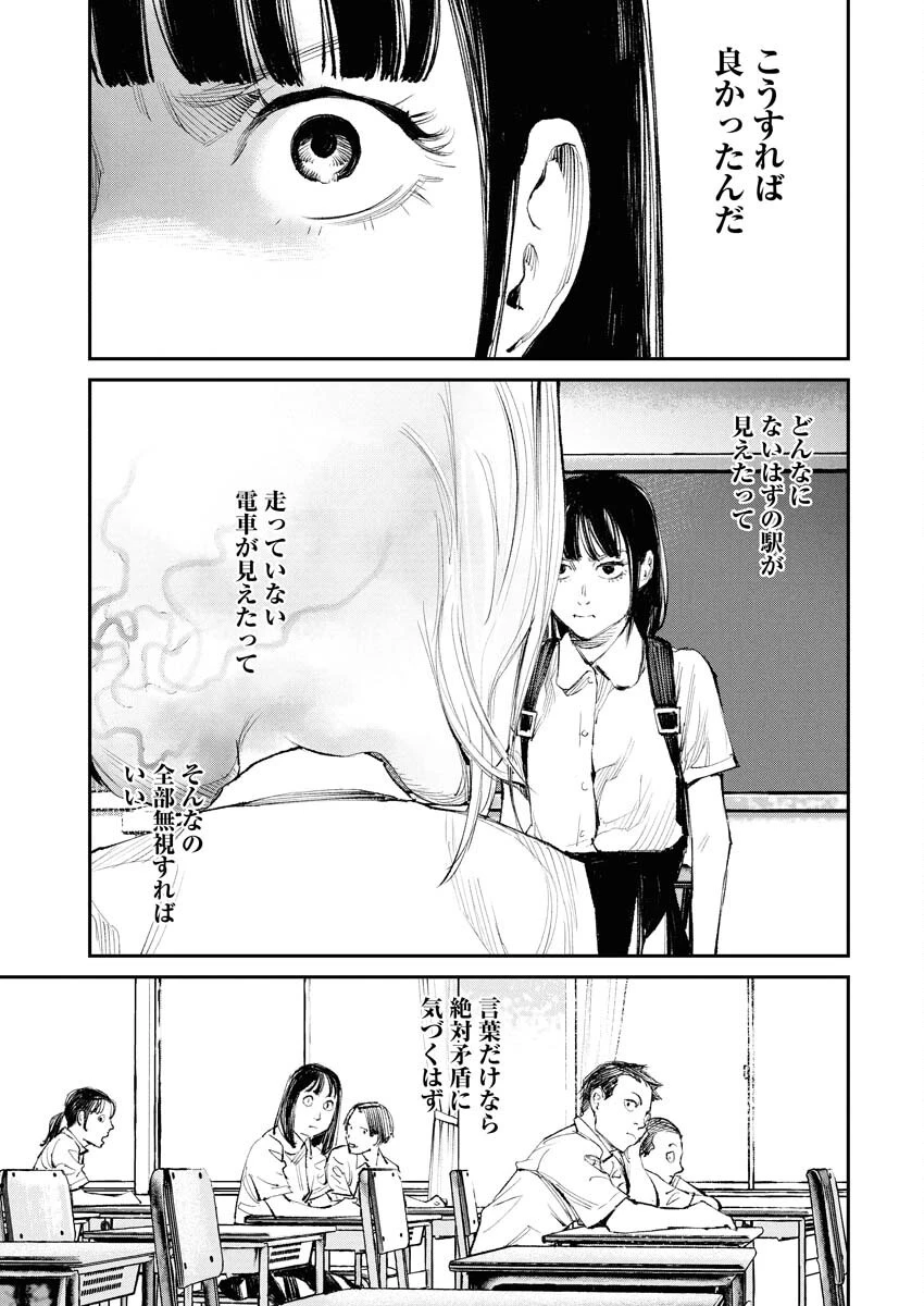 トナリノジイサン 第23話 - 3