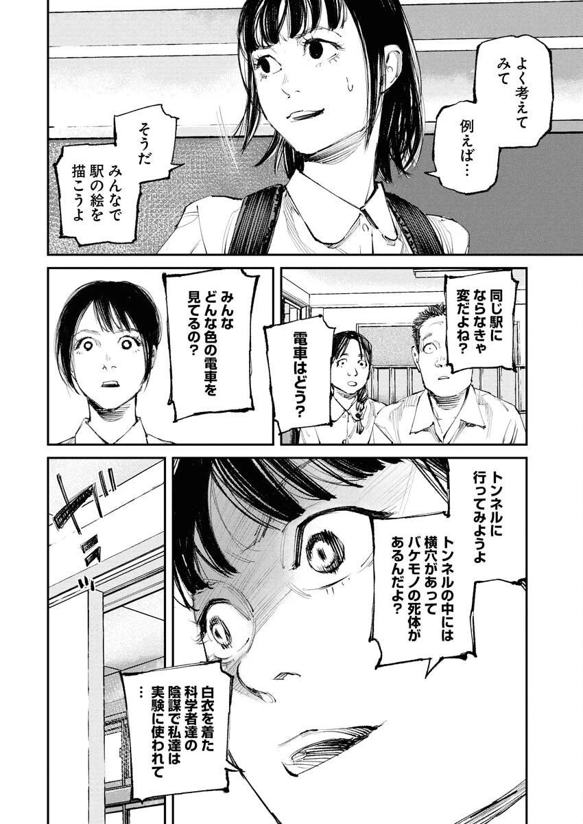 トナリノジイサン 第23話 - 6