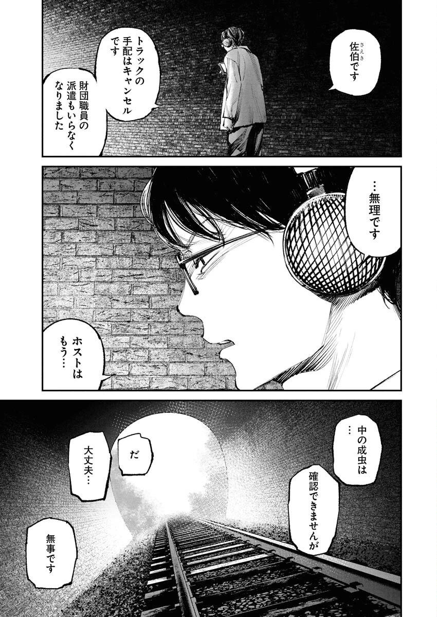 トナリノジイサン 第23話 - 9