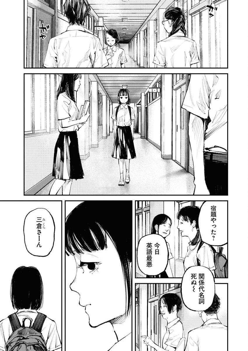トナリノジイサン 第22話 - 3