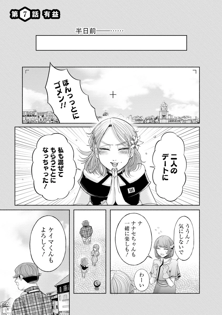 ザムゼクタ 第7話 - 1