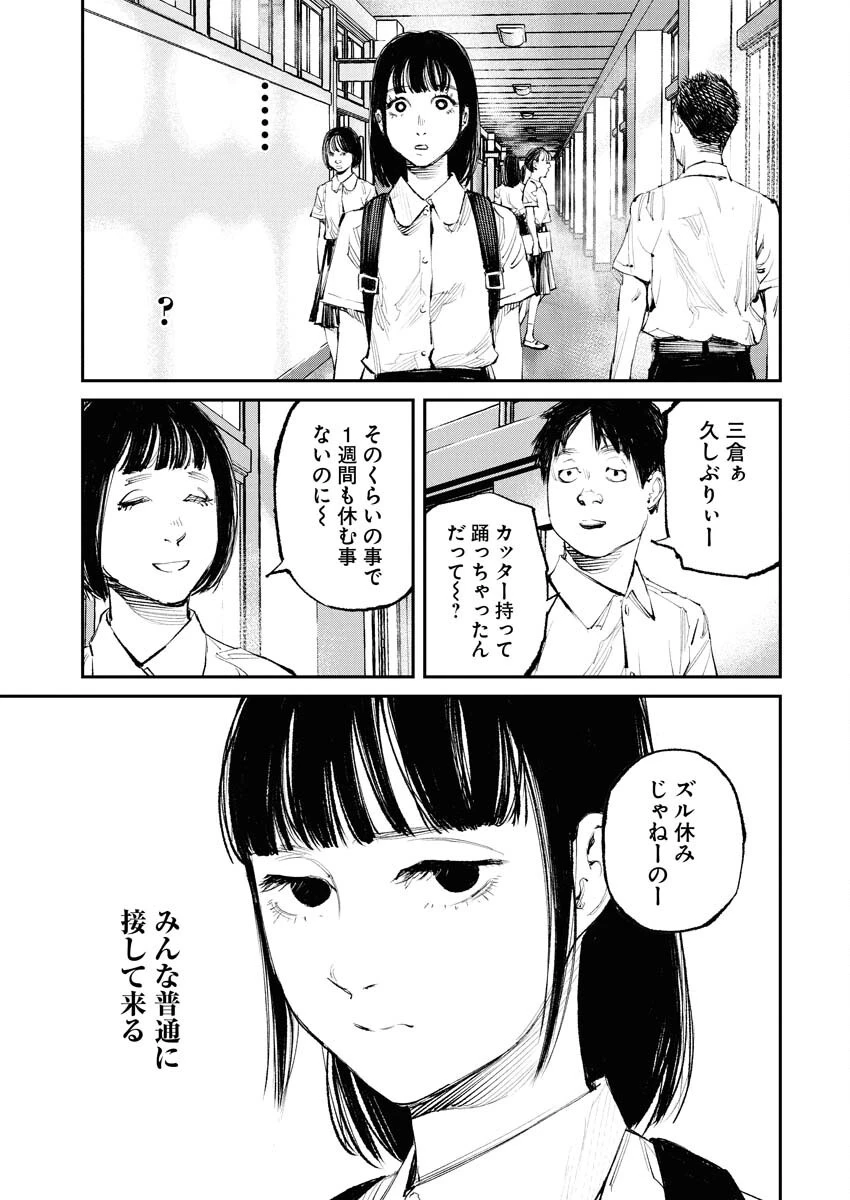 トナリノジイサン 第22話 - 5