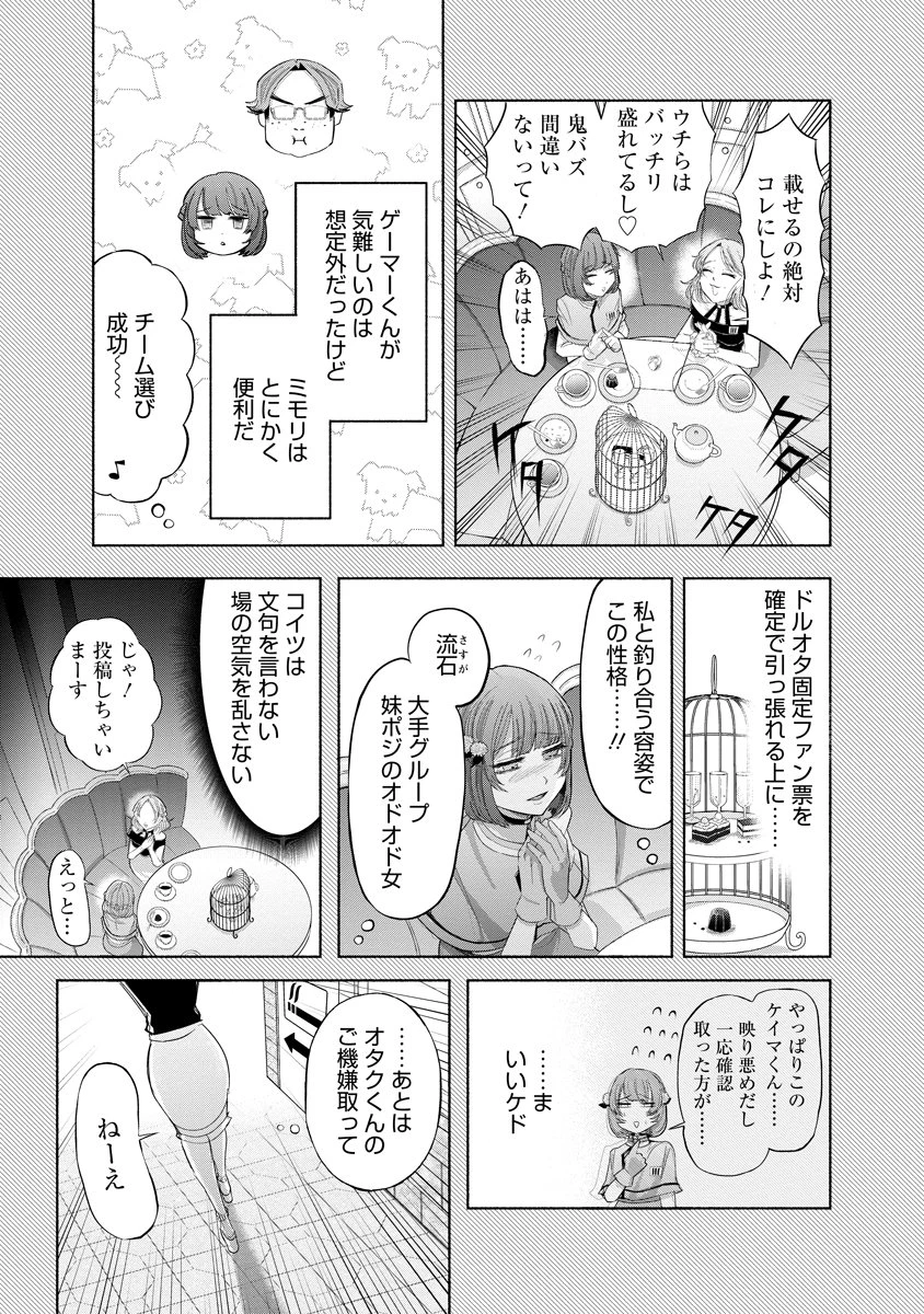 ザムゼクタ 第7話 - 3