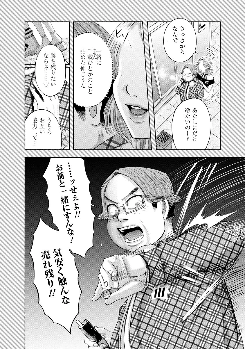 ザムゼクタ 第7話 - 4