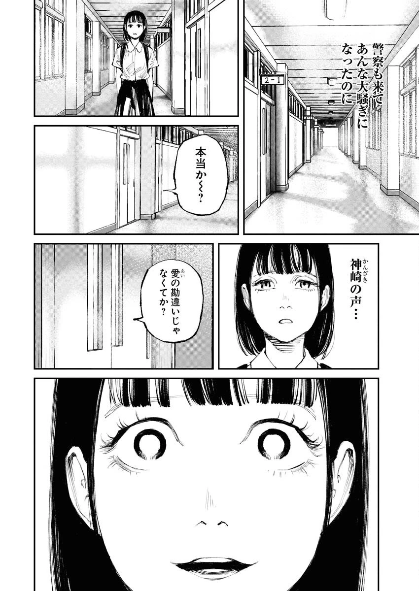 トナリノジイサン 第22話 - 6