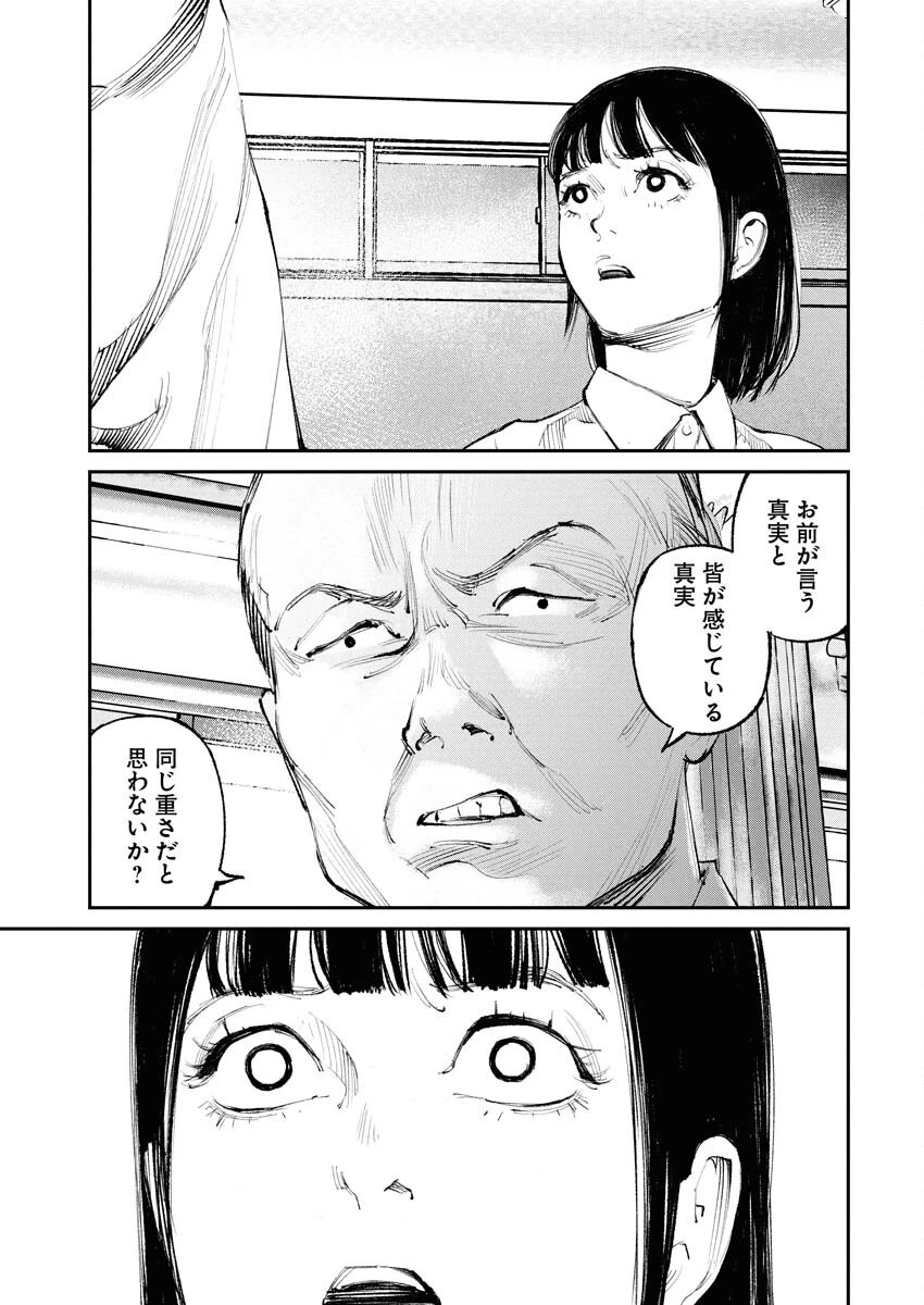 トナリノジイサン 第23話 - 15