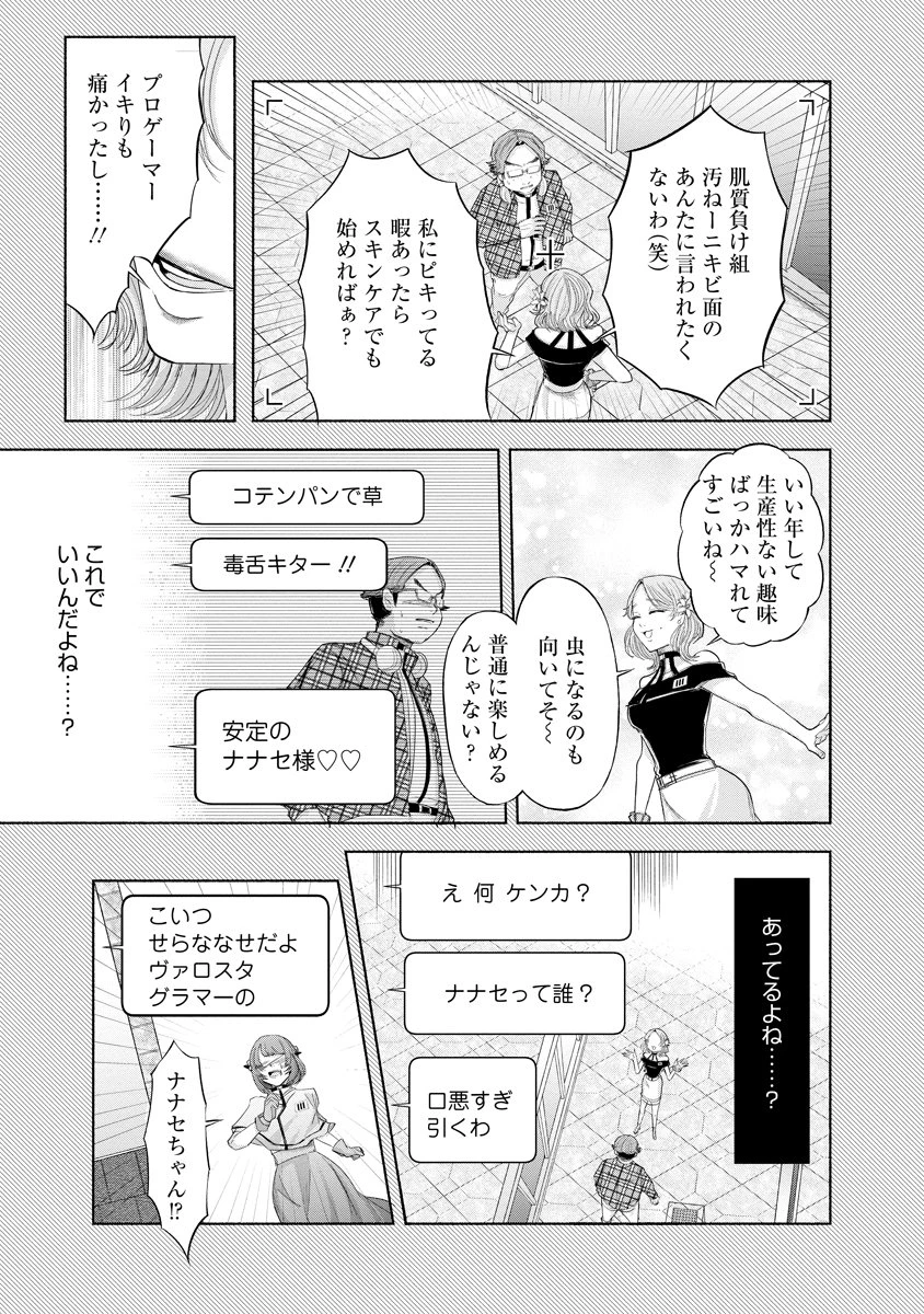 ザムゼクタ 第7話 - 7