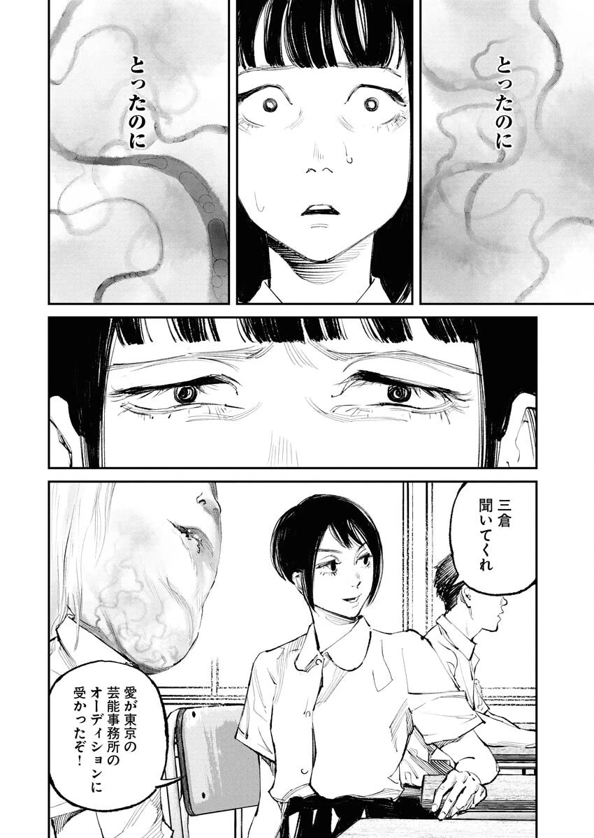 トナリノジイサン 第22話 - 10
