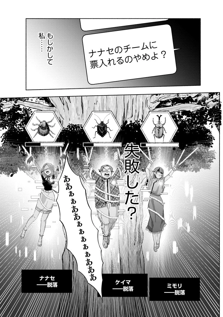 ザムゼクタ 第7話 - 9