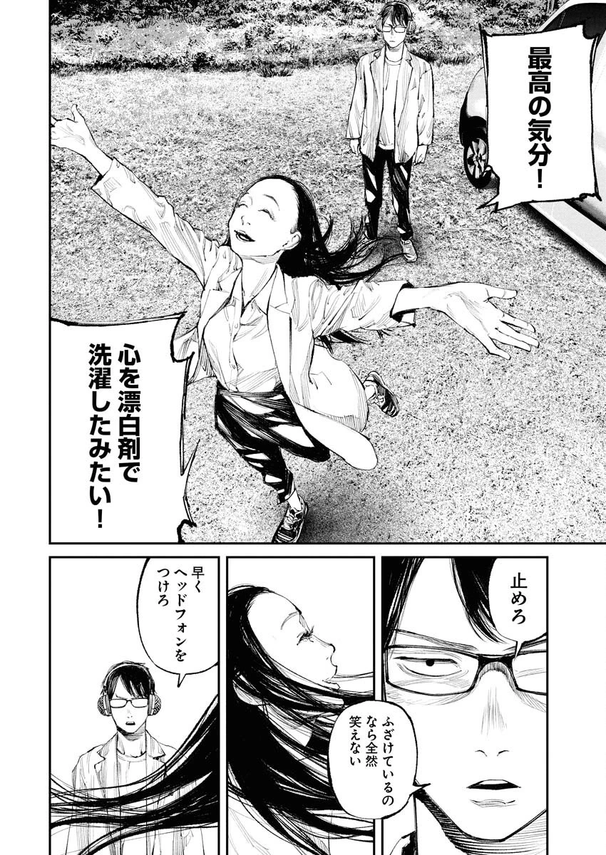 トナリノジイサン 第21話 - 2