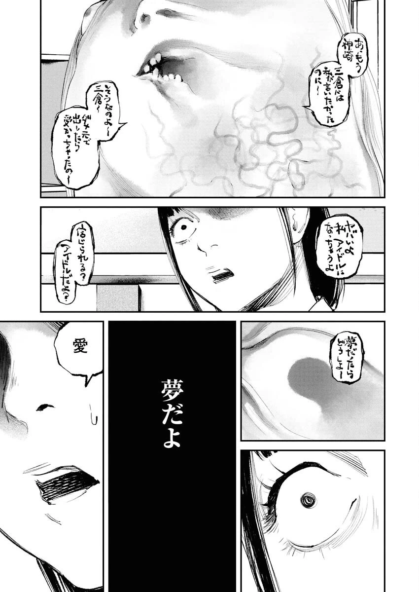 トナリノジイサン 第22話 - 11