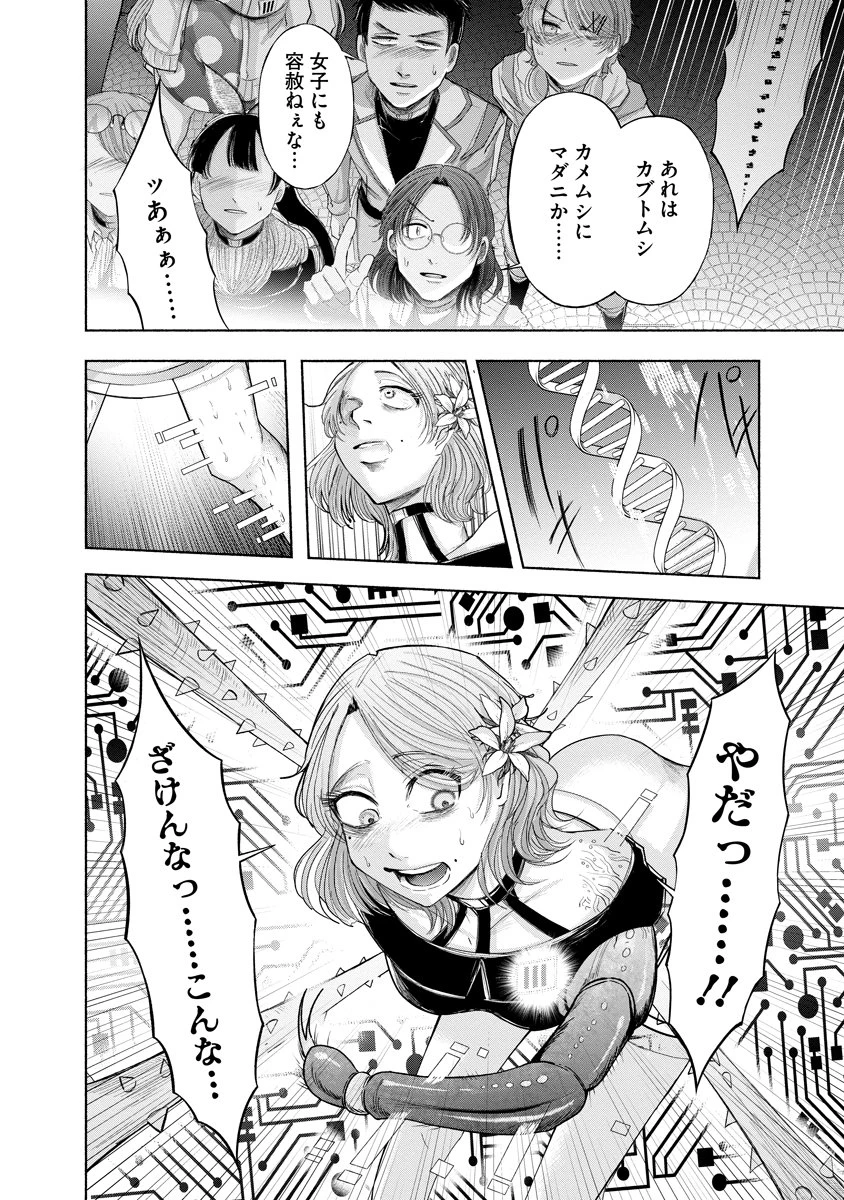 ザムゼクタ 第7話 - 10