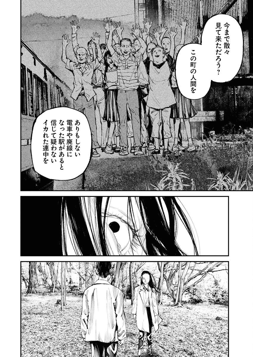 トナリノジイサン 第21話 - 4