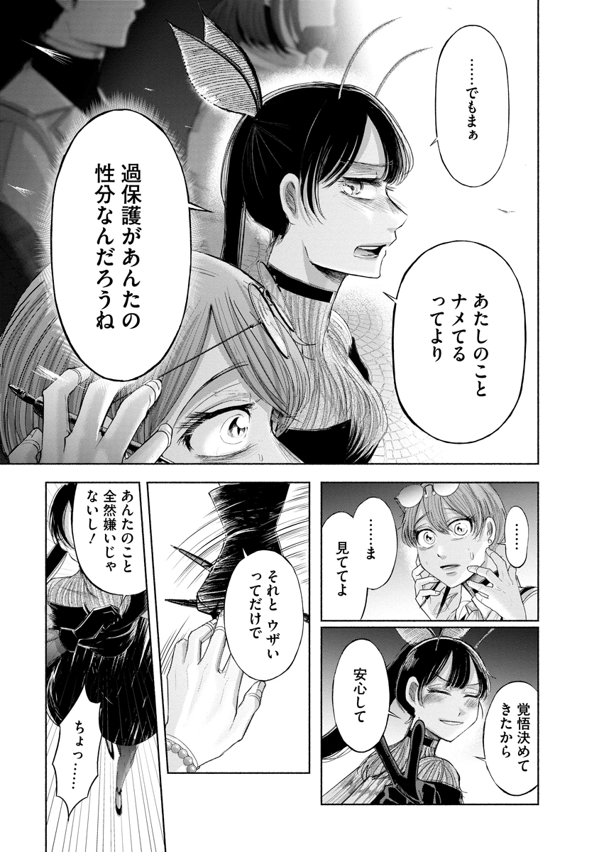 ザムゼクタ 第7話 - 13