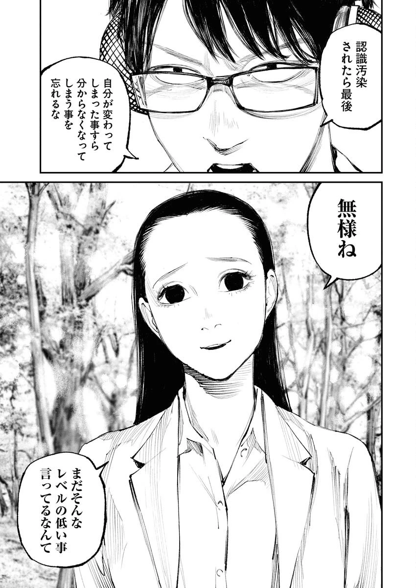 トナリノジイサン 第21話 - 5