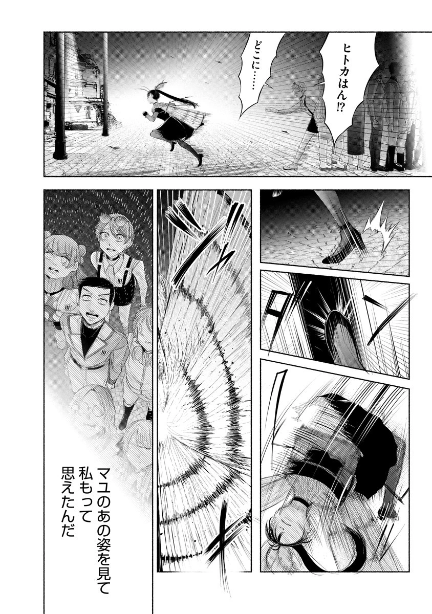 ザムゼクタ 第7話 - 14