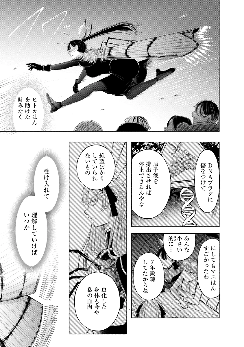 ザムゼクタ 第7話 - 15