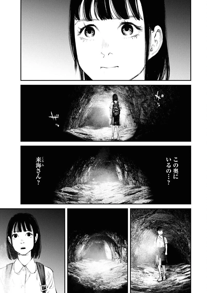 トナリノジイサン 第20話 - 3