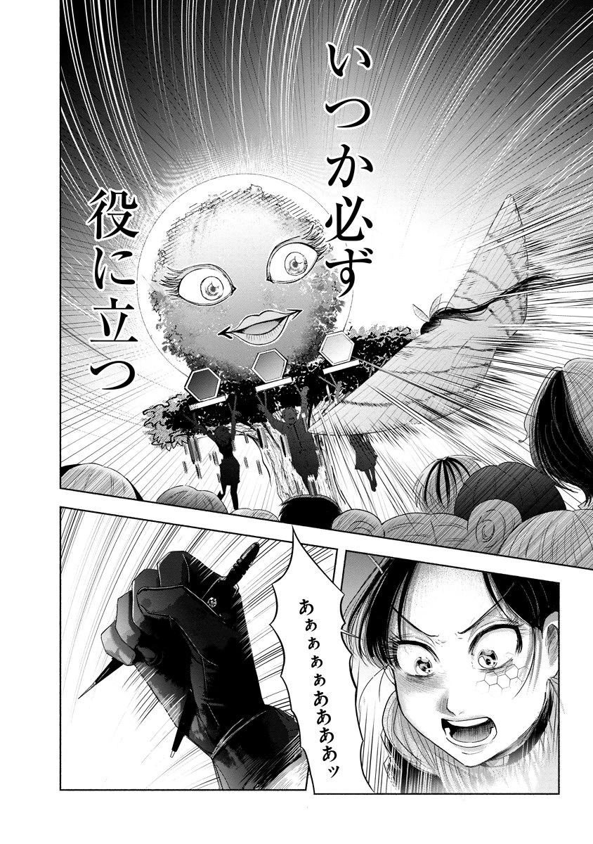 ザムゼクタ 第7話 - 16