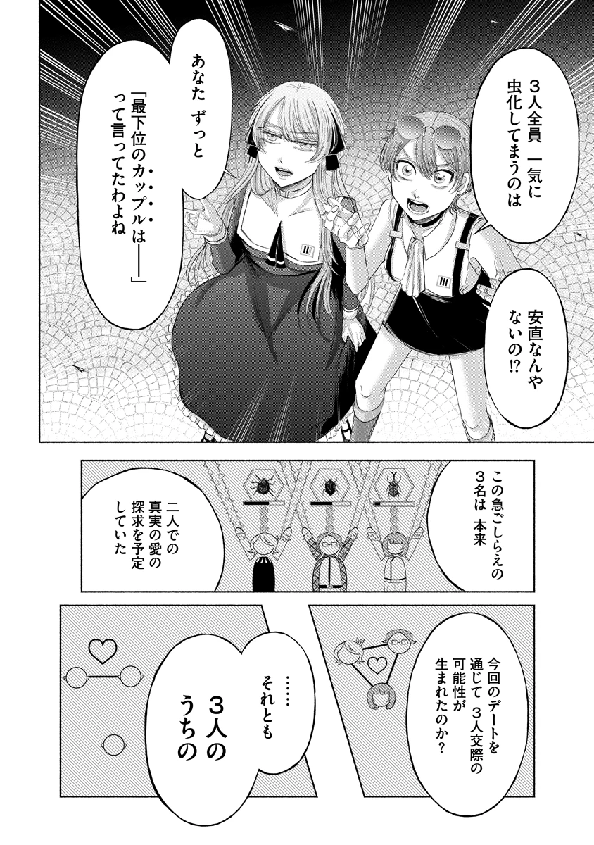ザムゼクタ 第7話 - 20