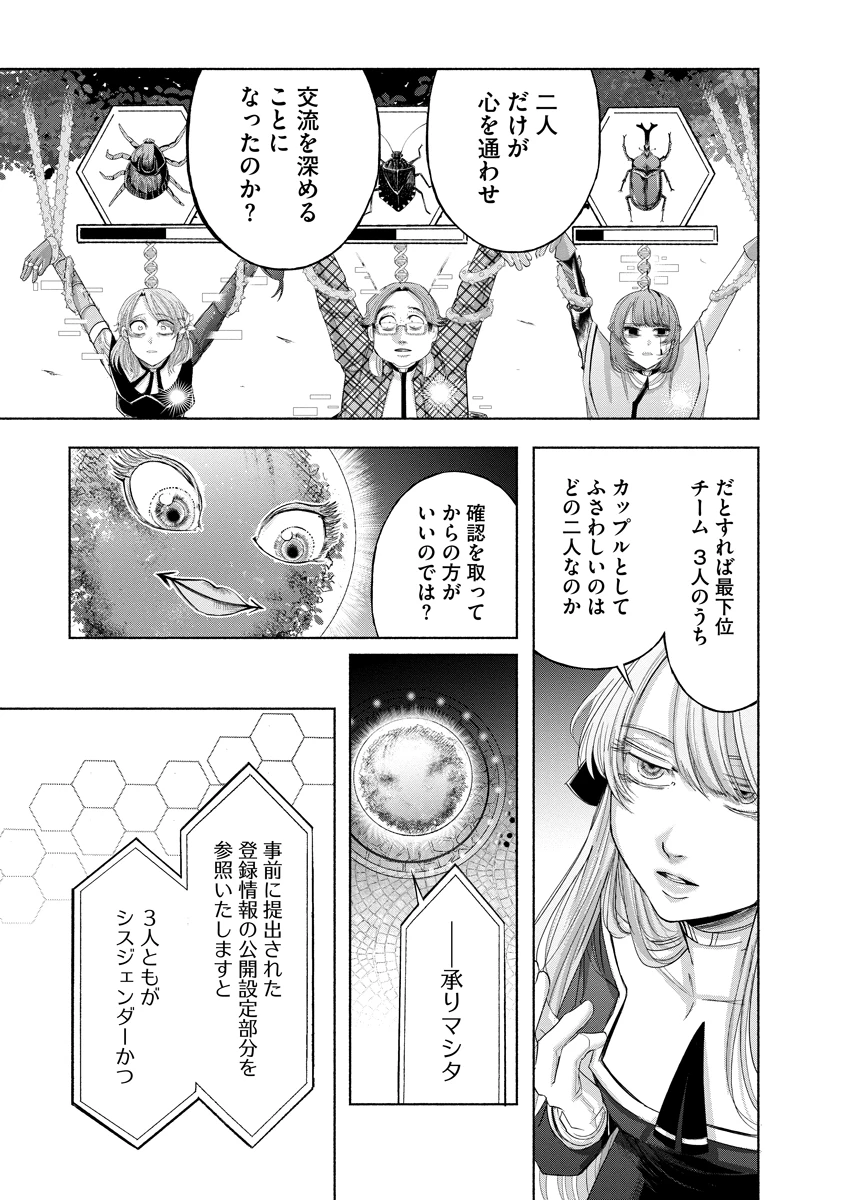 ザムゼクタ 第7話 - 21