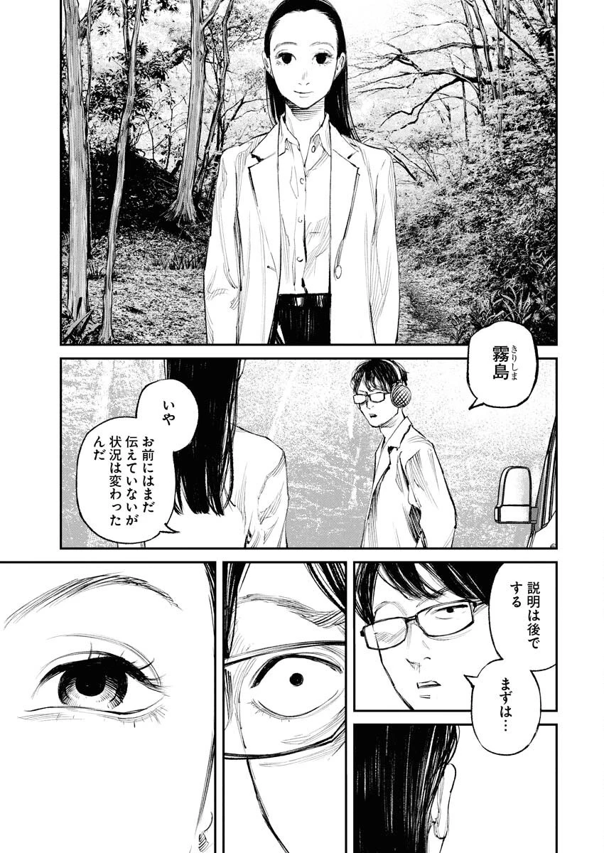 トナリノジイサン 第20話 - 7
