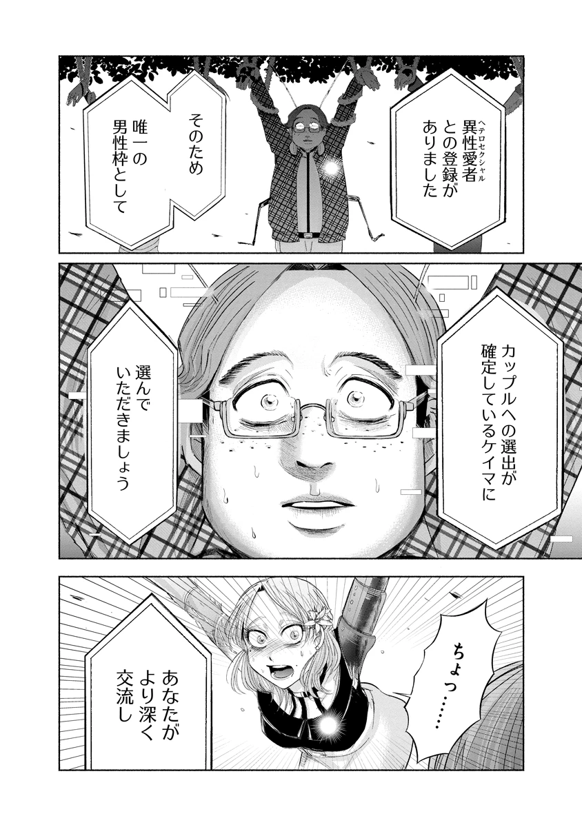 ザムゼクタ 第7話 - 22