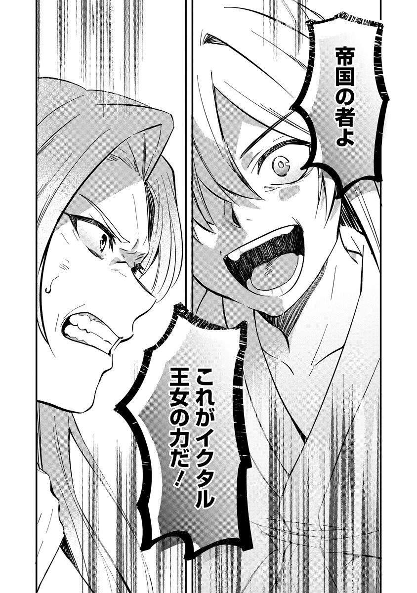 アルマギア Episode.0 第7話 - 5