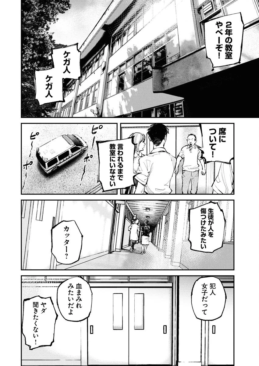 トナリノジイサン 第19話 - 4