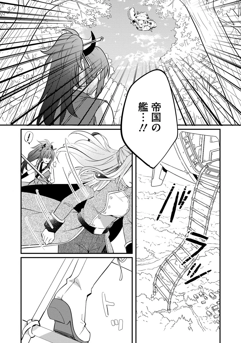 アルマギア Episode.0 第7話 - 7