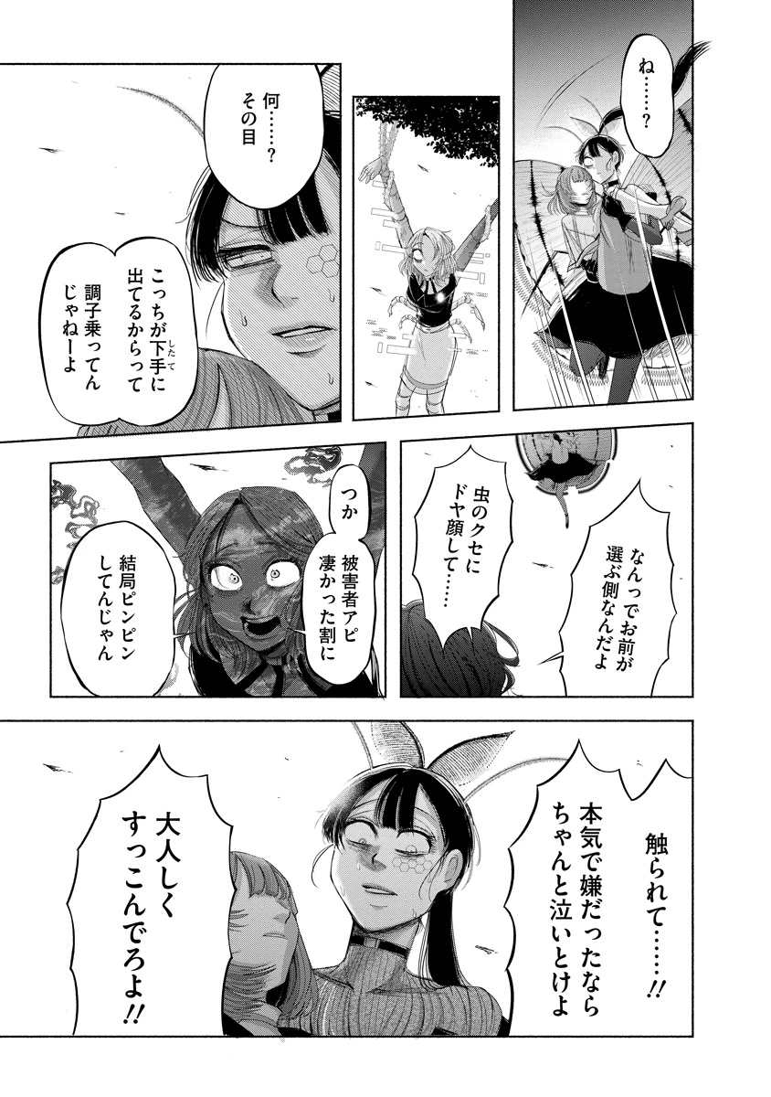 ザムゼクタ 第7話 - 27