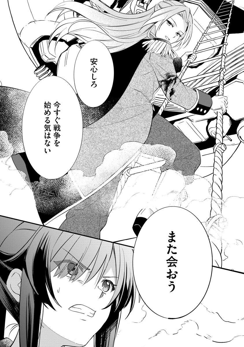 アルマギア Episode.0 第7話 - 8