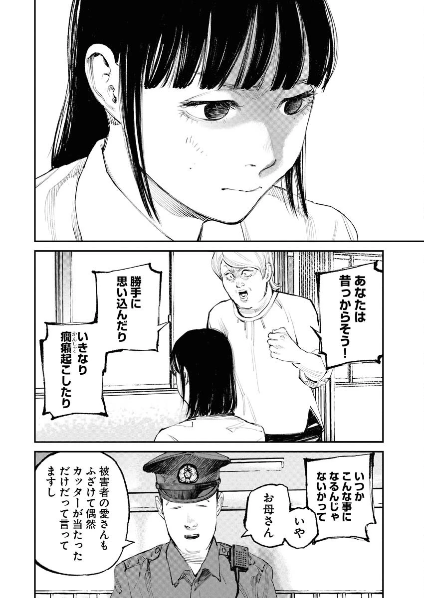 トナリノジイサン 第19話 - 6