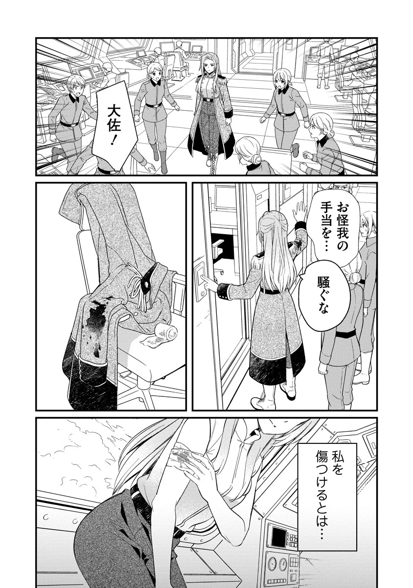 アルマギア Episode.0 第7話 - 10