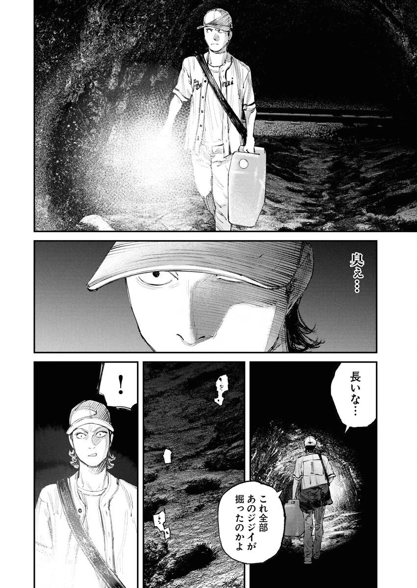 トナリノジイサン 第18話 - 4