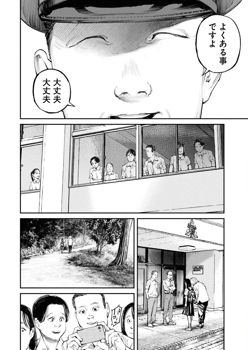トナリノジイサン 第19話 - 8