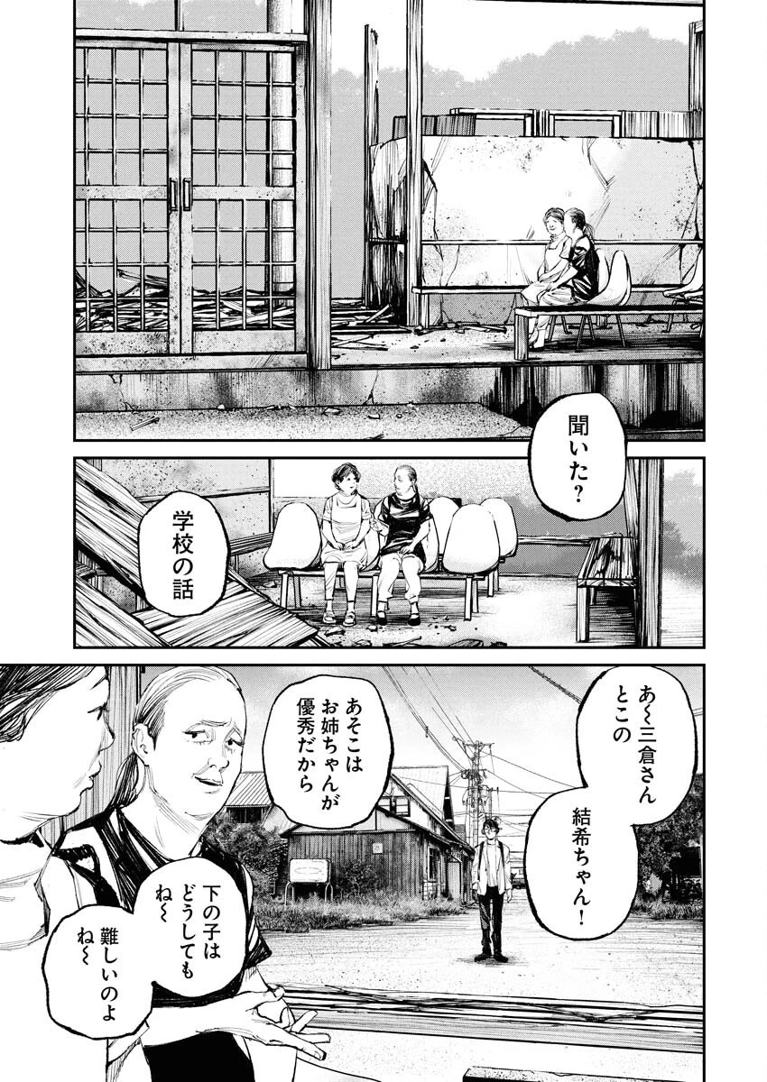 トナリノジイサン 第19話 - 9