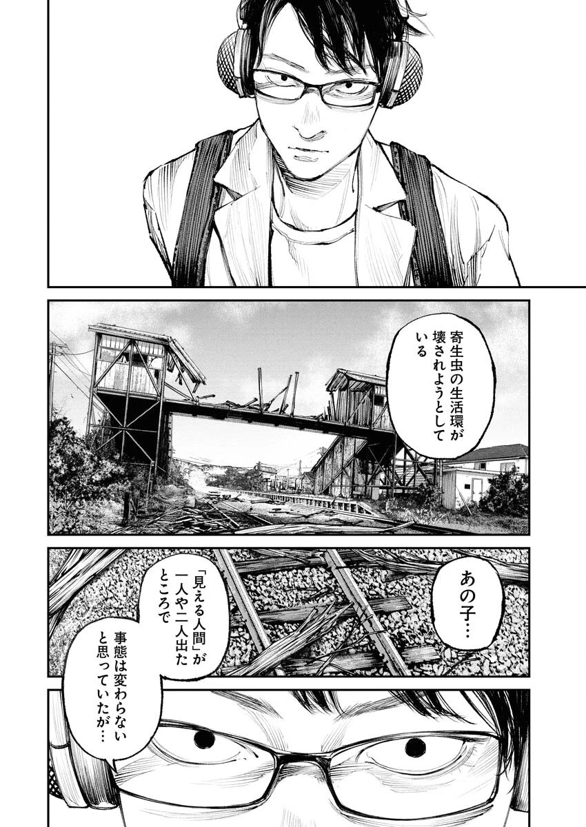 トナリノジイサン 第19話 - 10