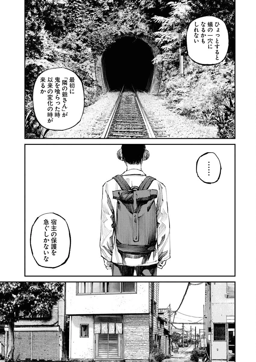 トナリノジイサン 第19話 - 11