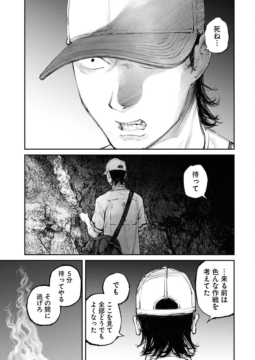 トナリノジイサン 第18話 - 9