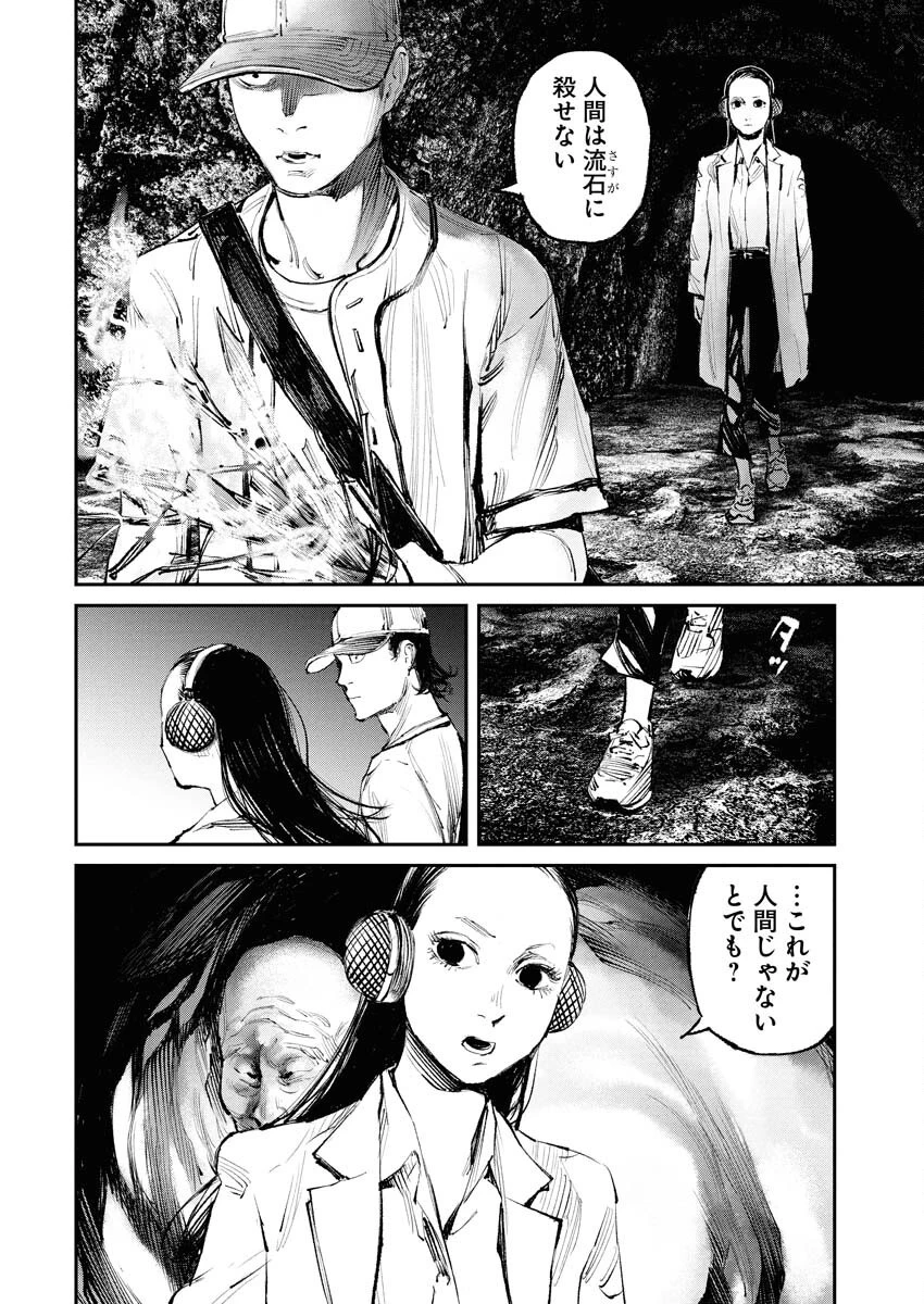 トナリノジイサン 第18話 - 10