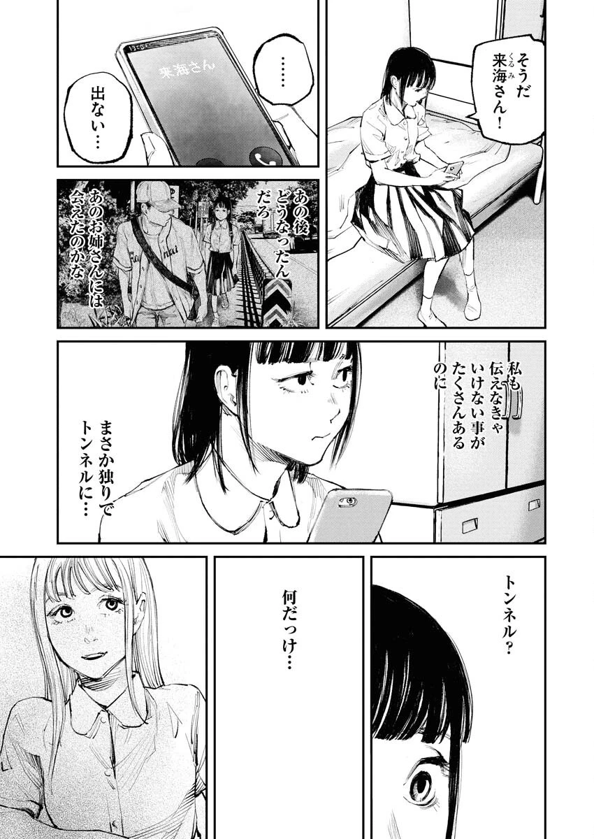 トナリノジイサン 第19話 - 15