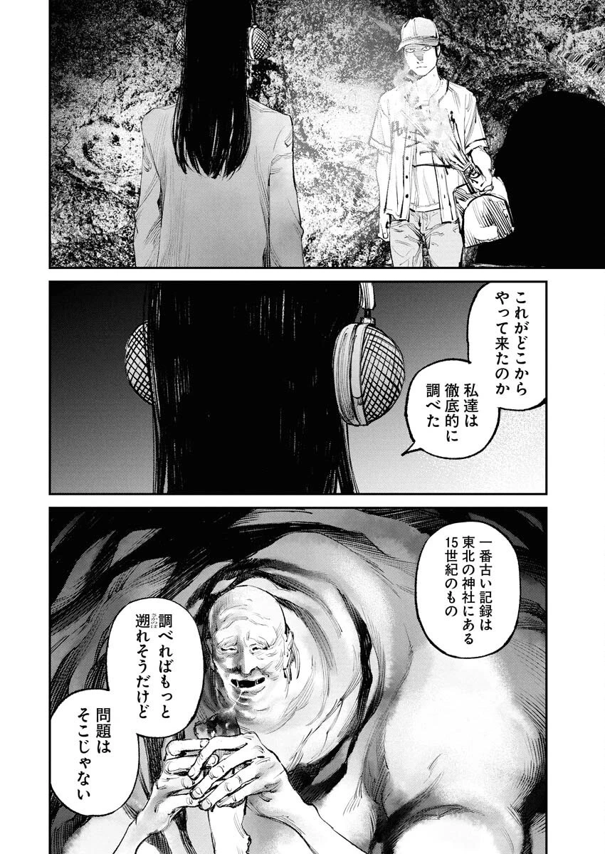トナリノジイサン 第18話 - 12