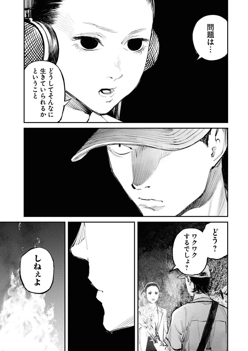 トナリノジイサン 第18話 - 13