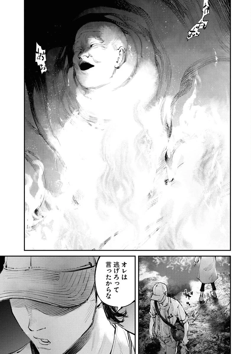トナリノジイサン 第18話 - 15