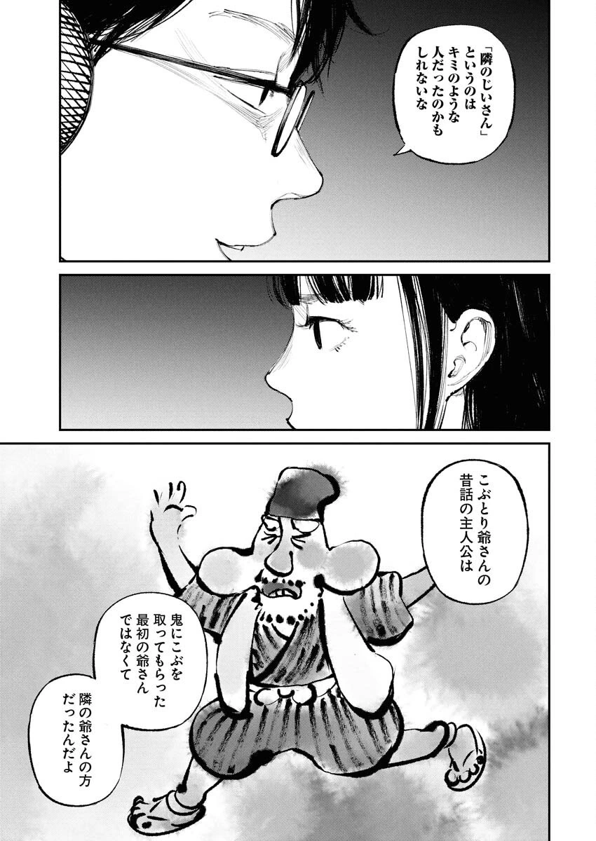 トナリノジイサン 第17話 - 5
