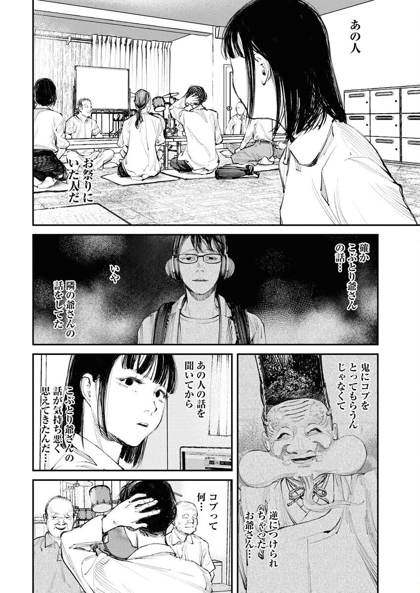 トナリノジイサン 第16話 - 2