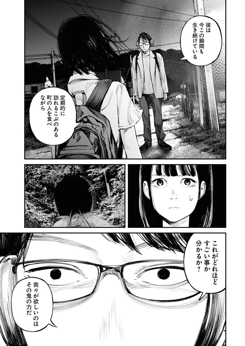 トナリノジイサン 第17話 - 9